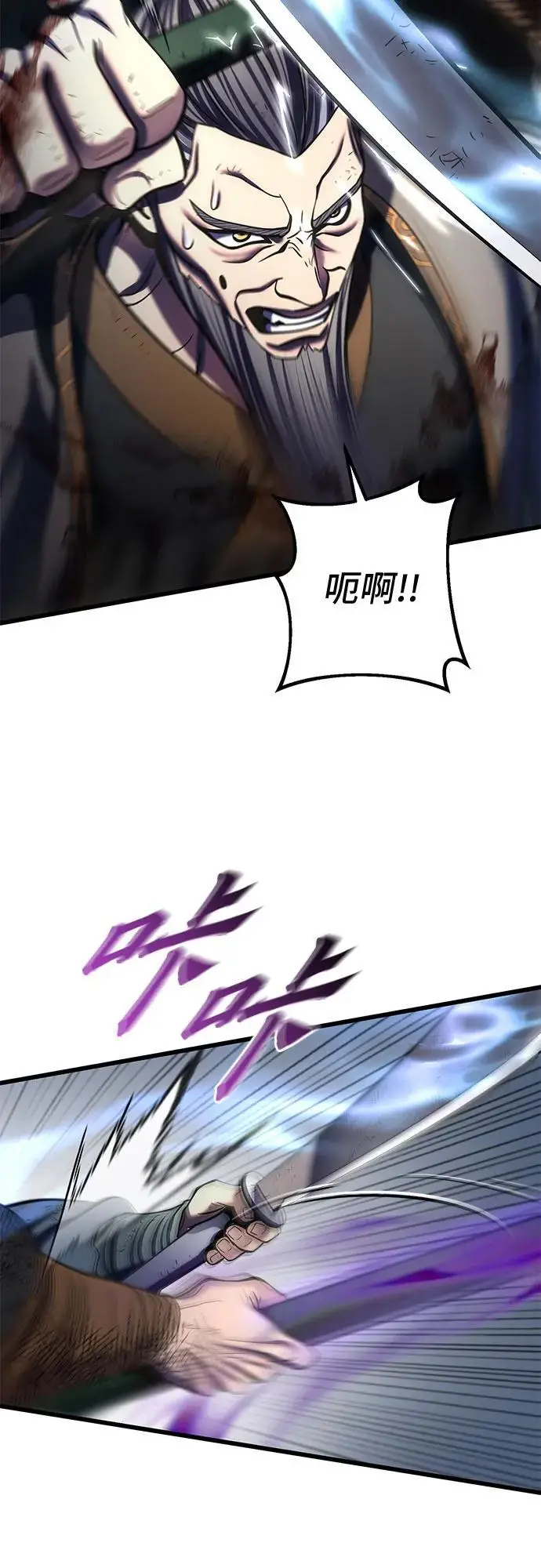 漫画《彭家四公子》第194话第5张图