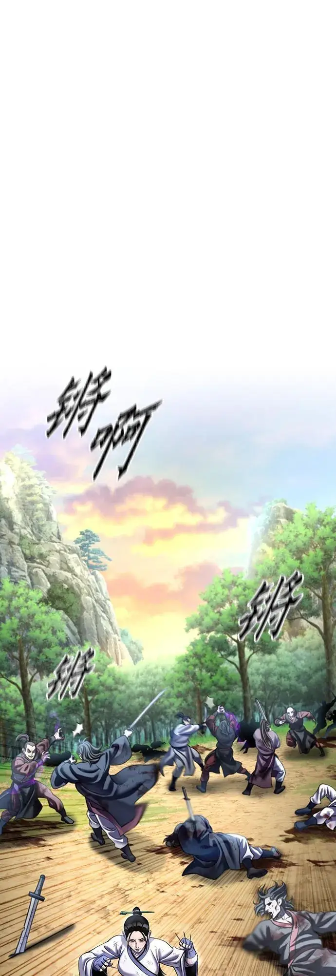漫画《彭家四公子》第194话第50张图
