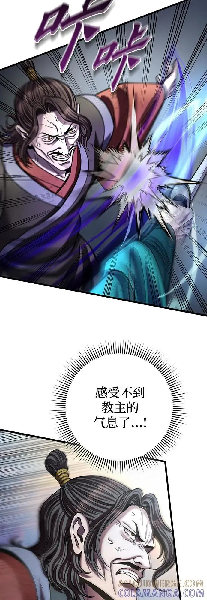 漫画《彭家四公子》第194话第52张图