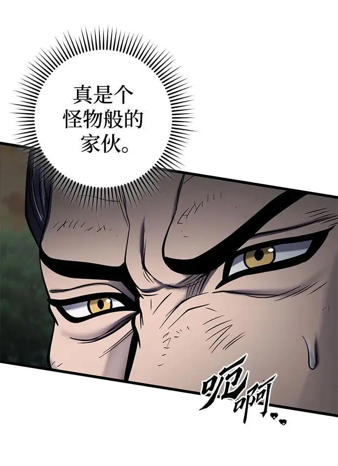 漫画《彭家四公子》第194话第6张图