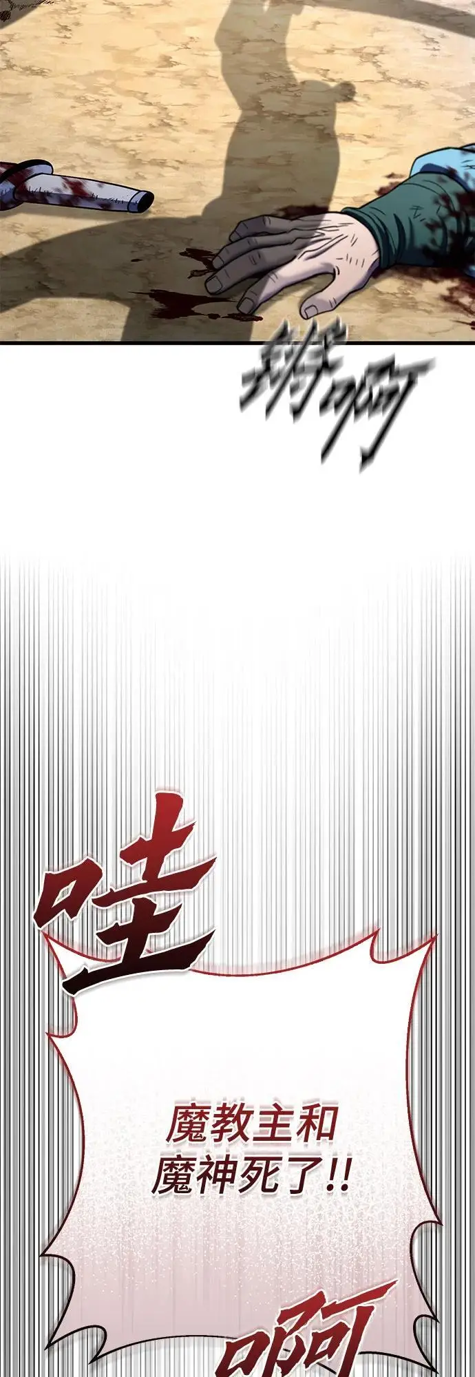 漫画《彭家四公子》第194话第62张图