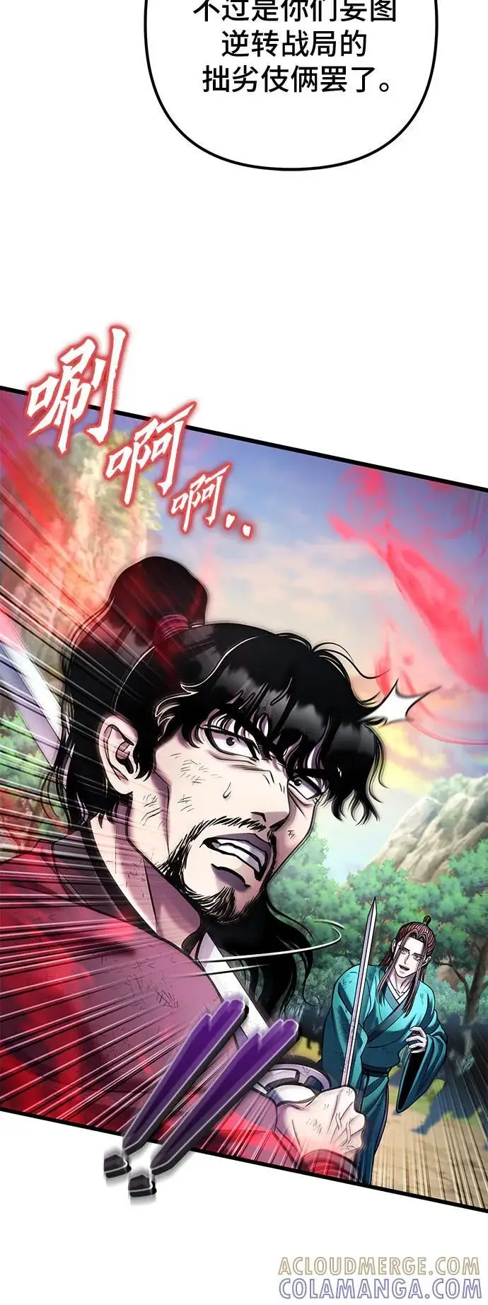 漫画《彭家四公子》第194话第64张图