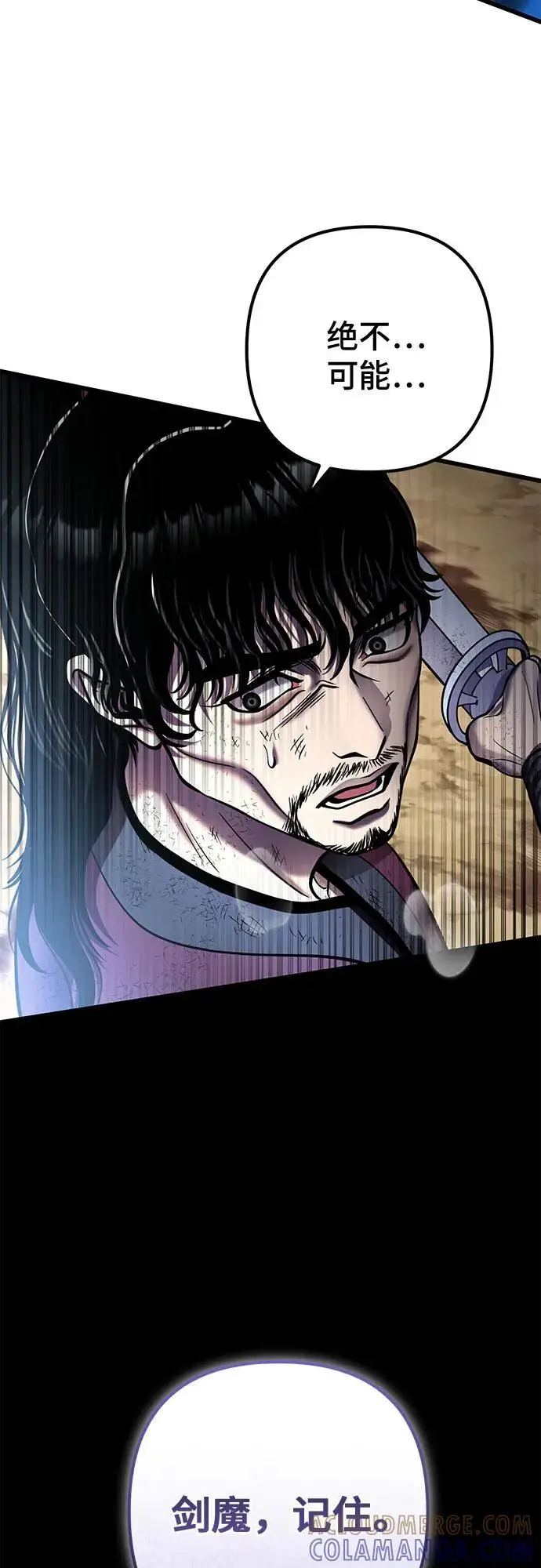 漫画《彭家四公子》第194话第67张图