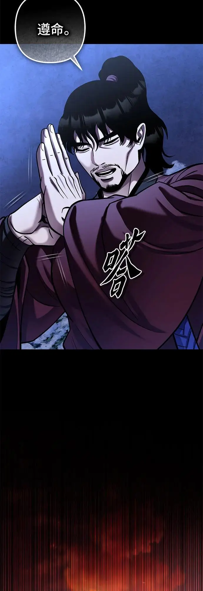 漫画《彭家四公子》第194话第71张图