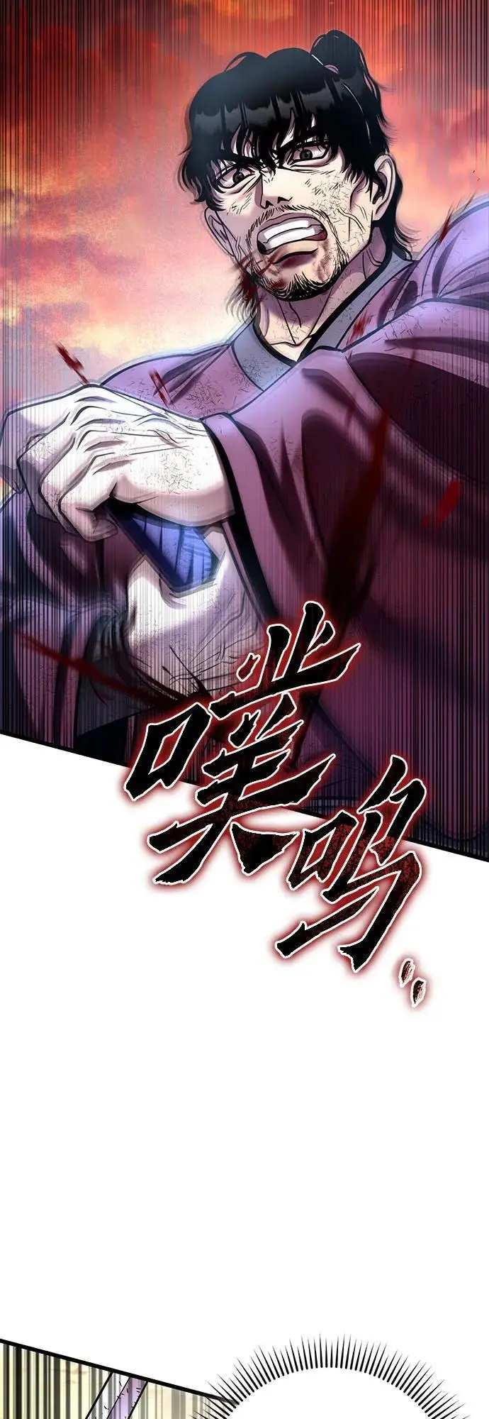 漫画《彭家四公子》第194话第72张图
