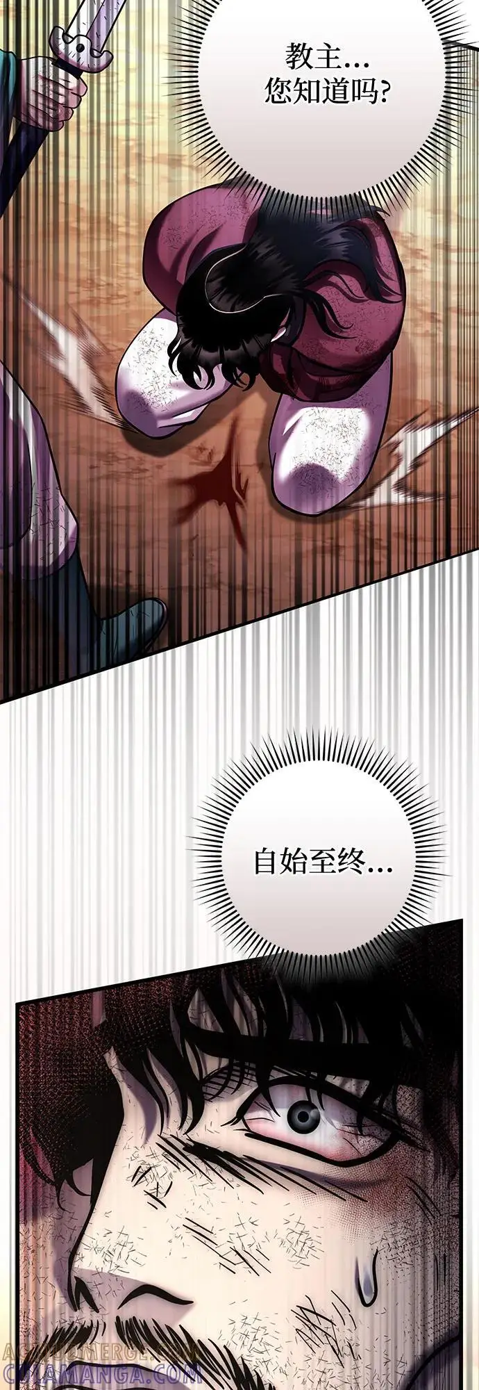 漫画《彭家四公子》第194话第73张图