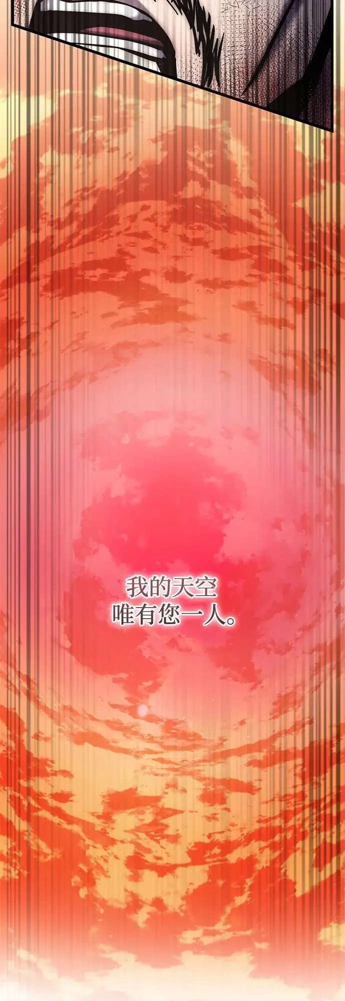 漫画《彭家四公子》第194话第74张图