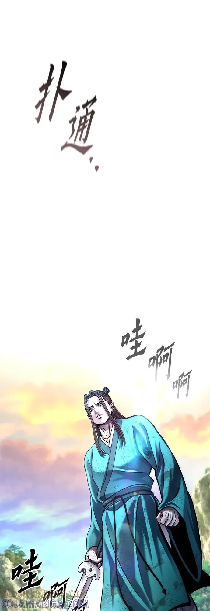 漫画《彭家四公子》第194话第76张图