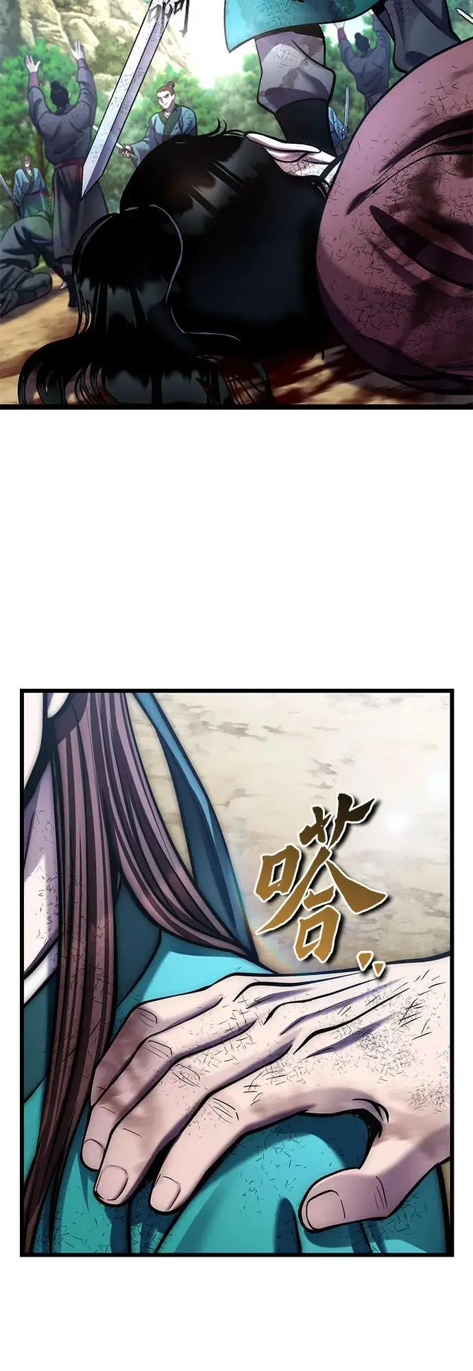 漫画《彭家四公子》第194话第77张图