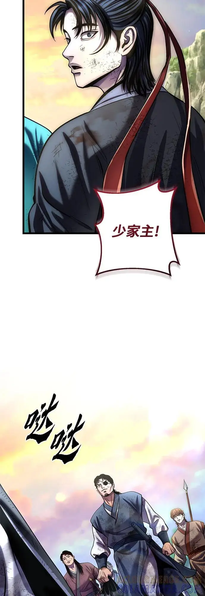 漫画《彭家四公子》第194话第79张图