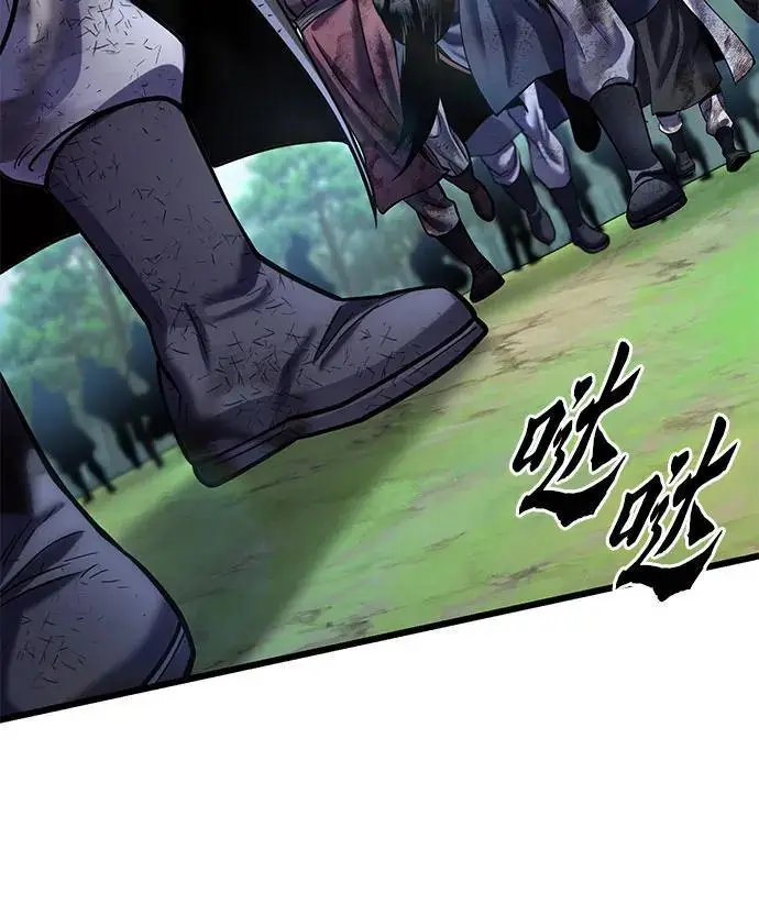 漫画《彭家四公子》第194话第80张图