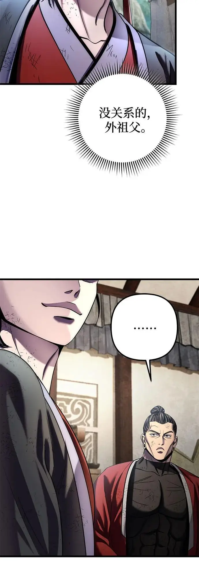 漫画《彭家四公子》第195话第15张图