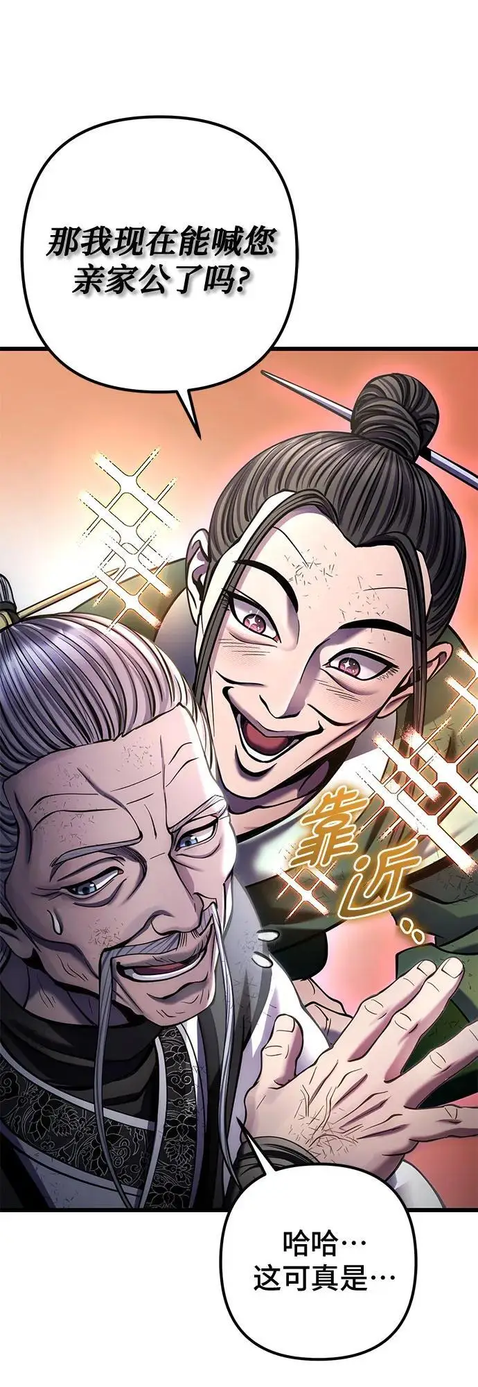 漫画《彭家四公子》第195话第38张图