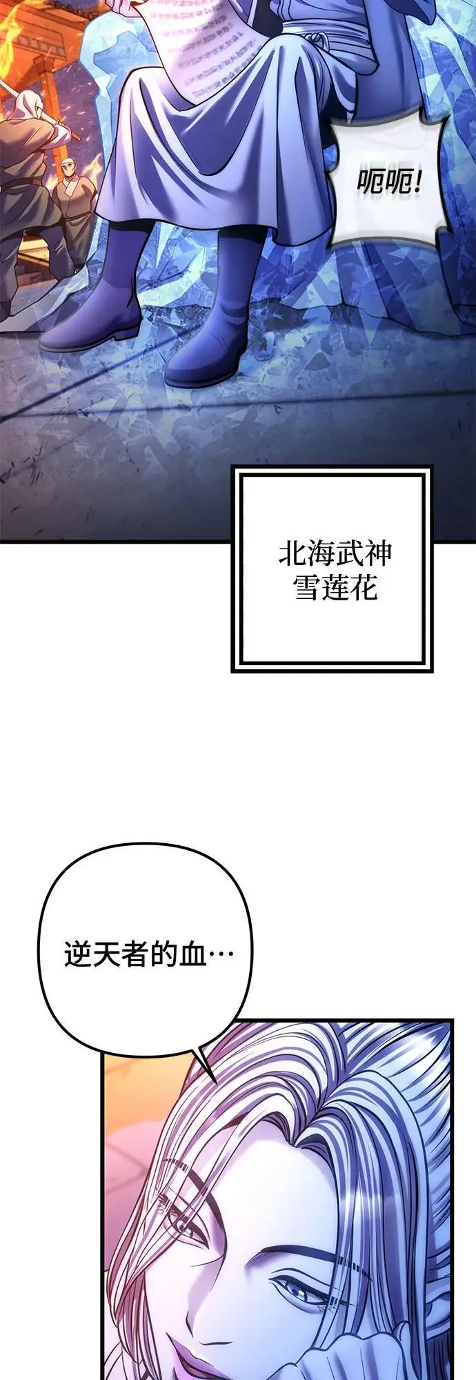 漫画《彭家四公子》第195话第60张图