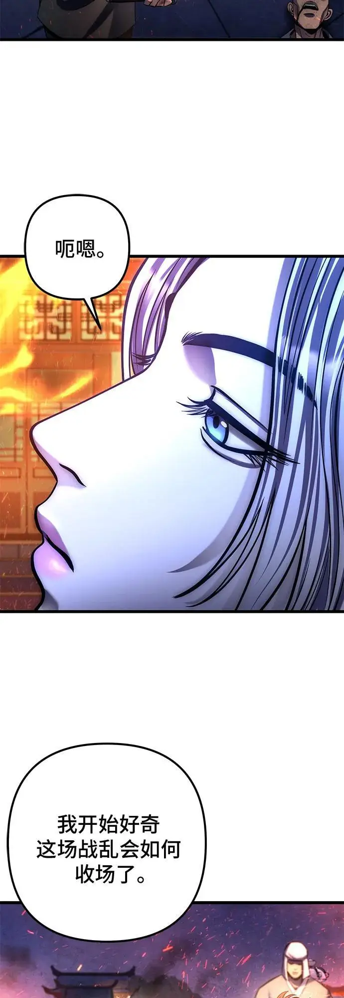 漫画《彭家四公子》第195话第63张图