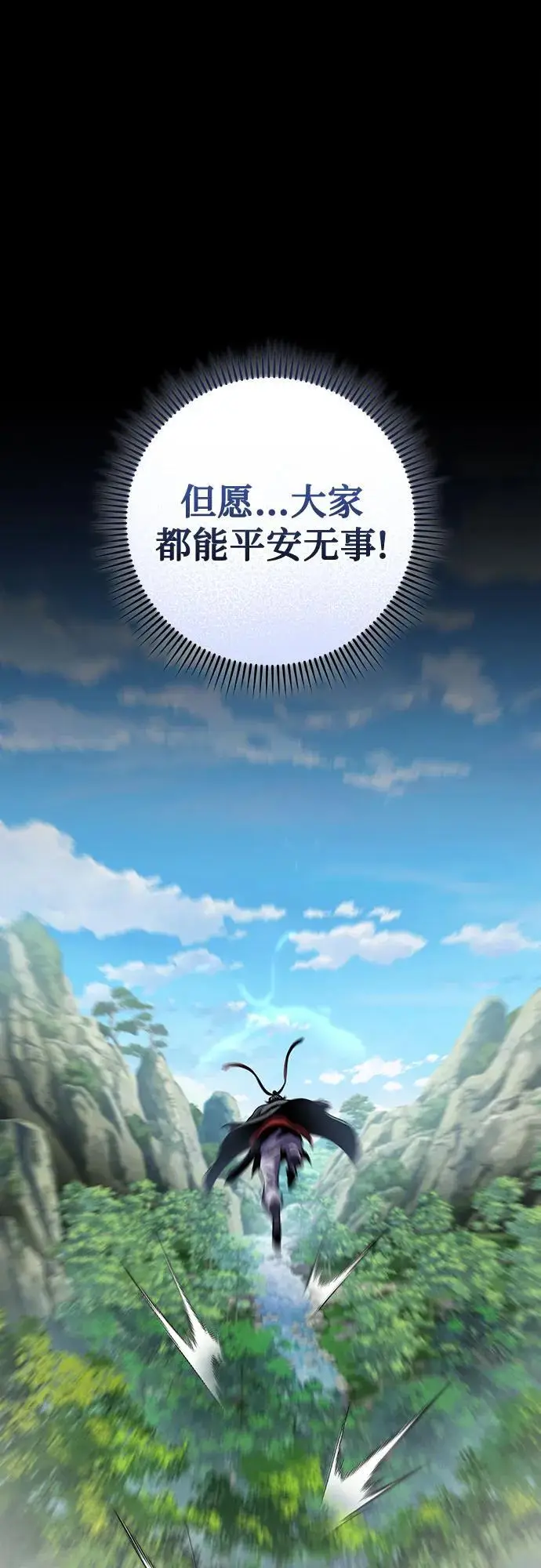 漫画《彭家四公子》第196话第12张图