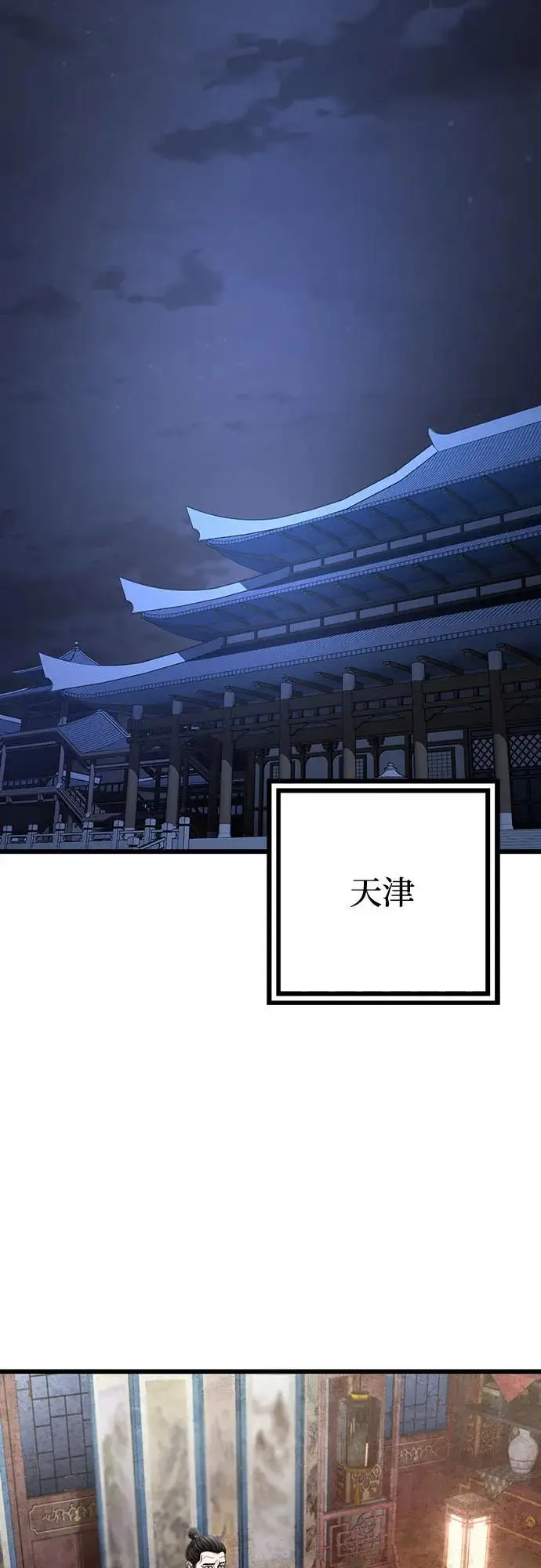 漫画《彭家四公子》第196话第14张图