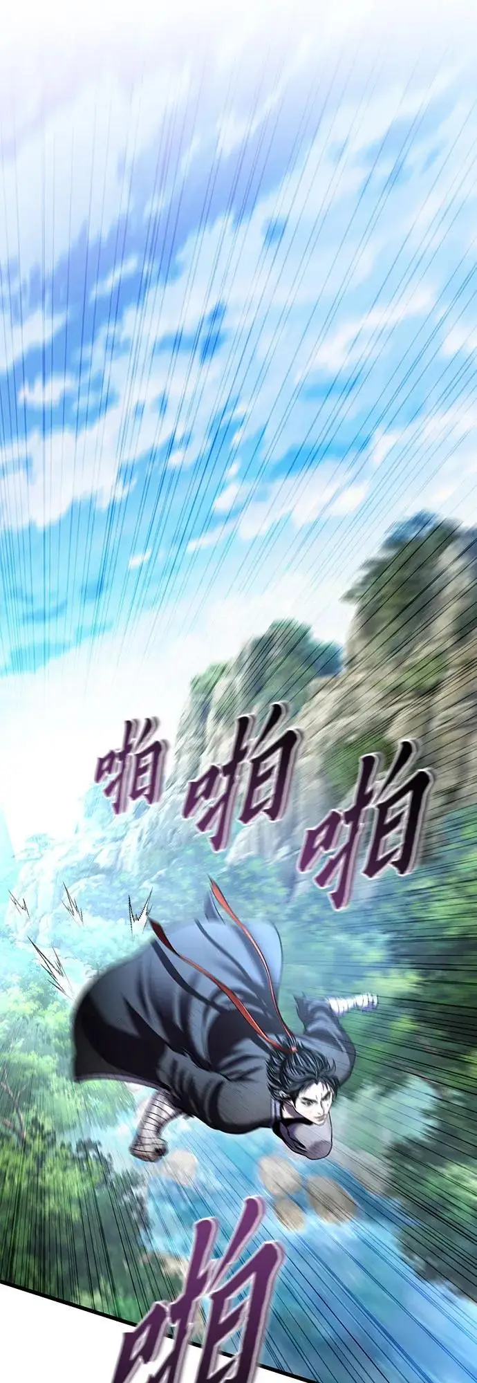 漫画《彭家四公子》第196话第2张图