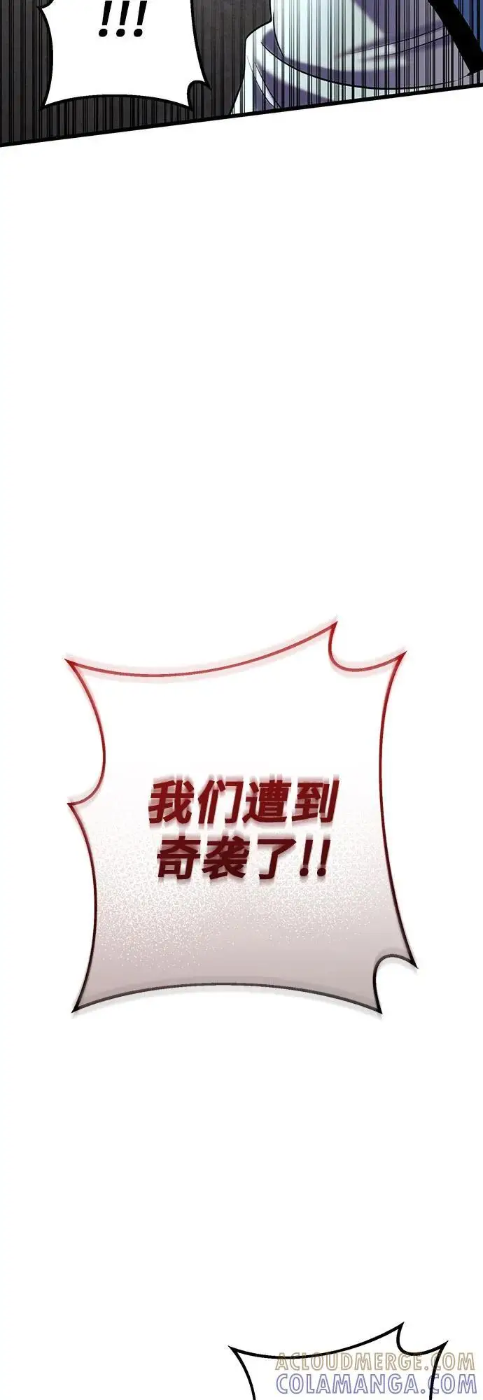 漫画《彭家四公子》第196话第28张图