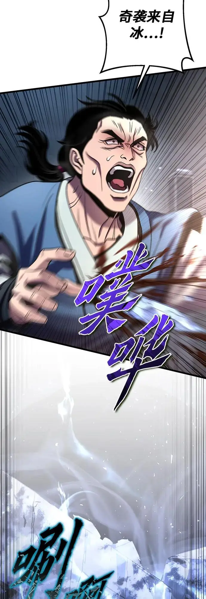漫画《彭家四公子》第196话第29张图