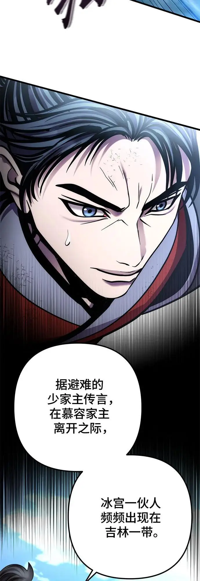 漫画《彭家四公子》第196话第3张图