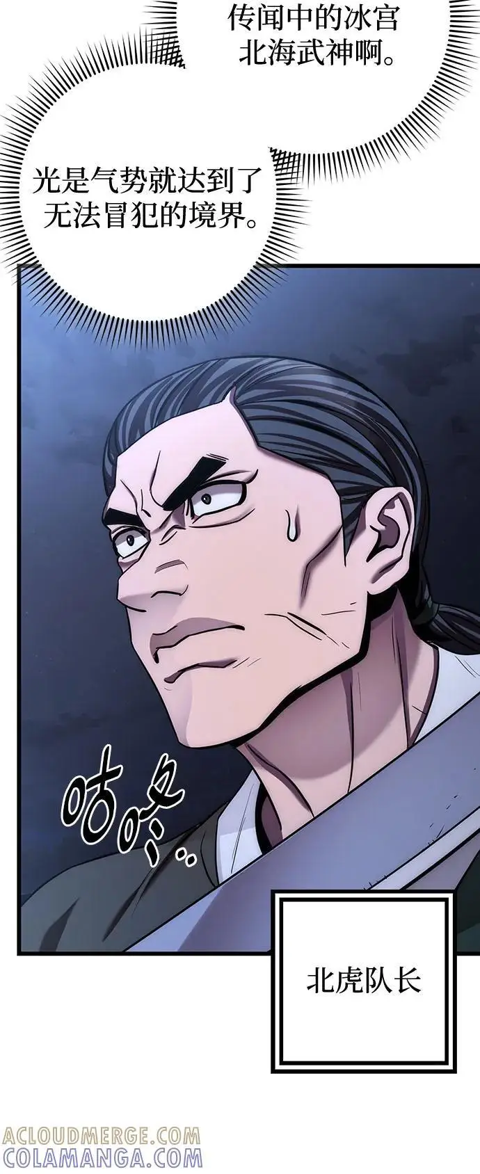 漫画《彭家四公子》第196话第31张图