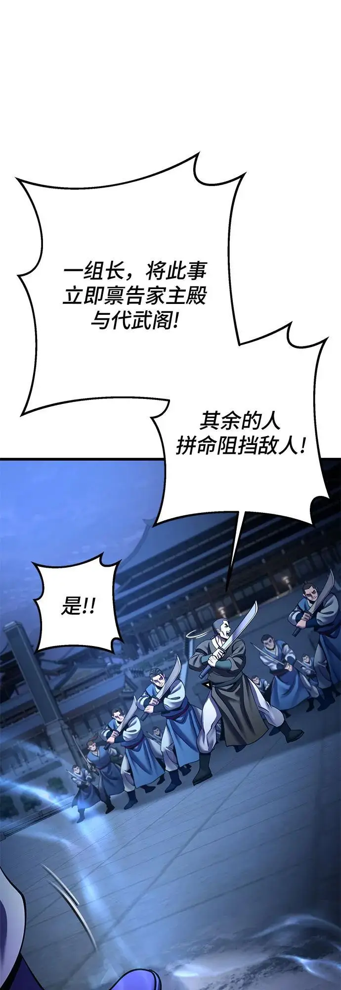漫画《彭家四公子》第196话第32张图