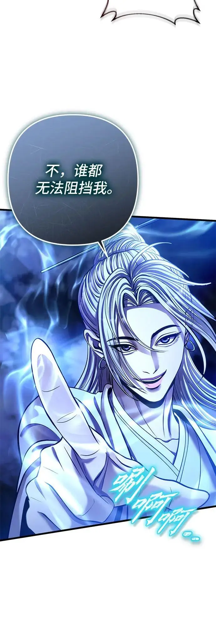 漫画《彭家四公子》第196话第35张图