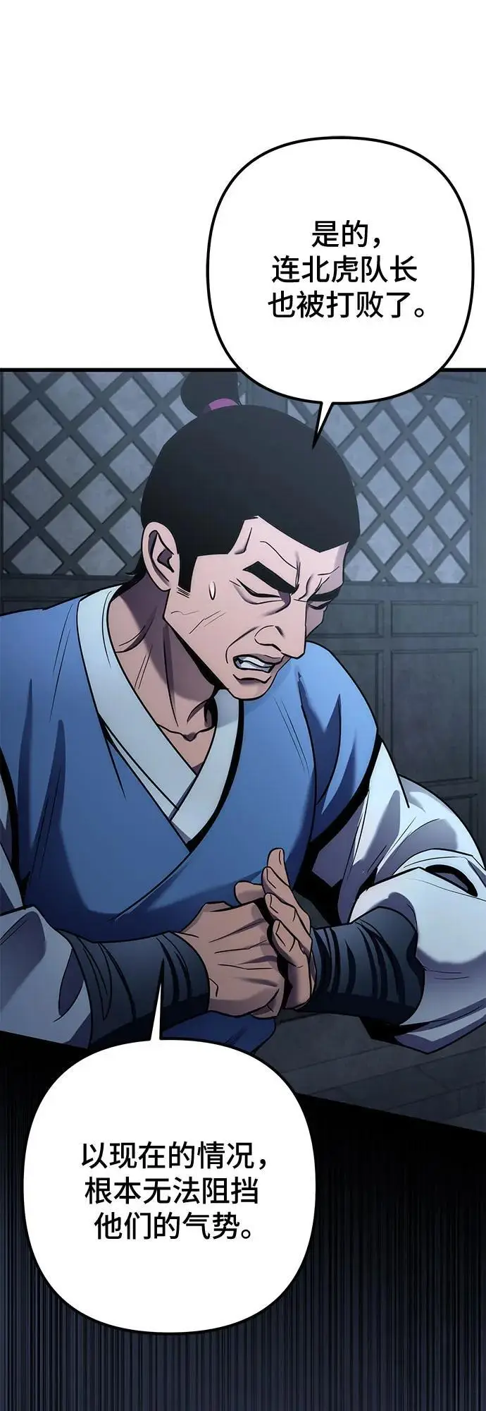 漫画《彭家四公子》第196话第38张图