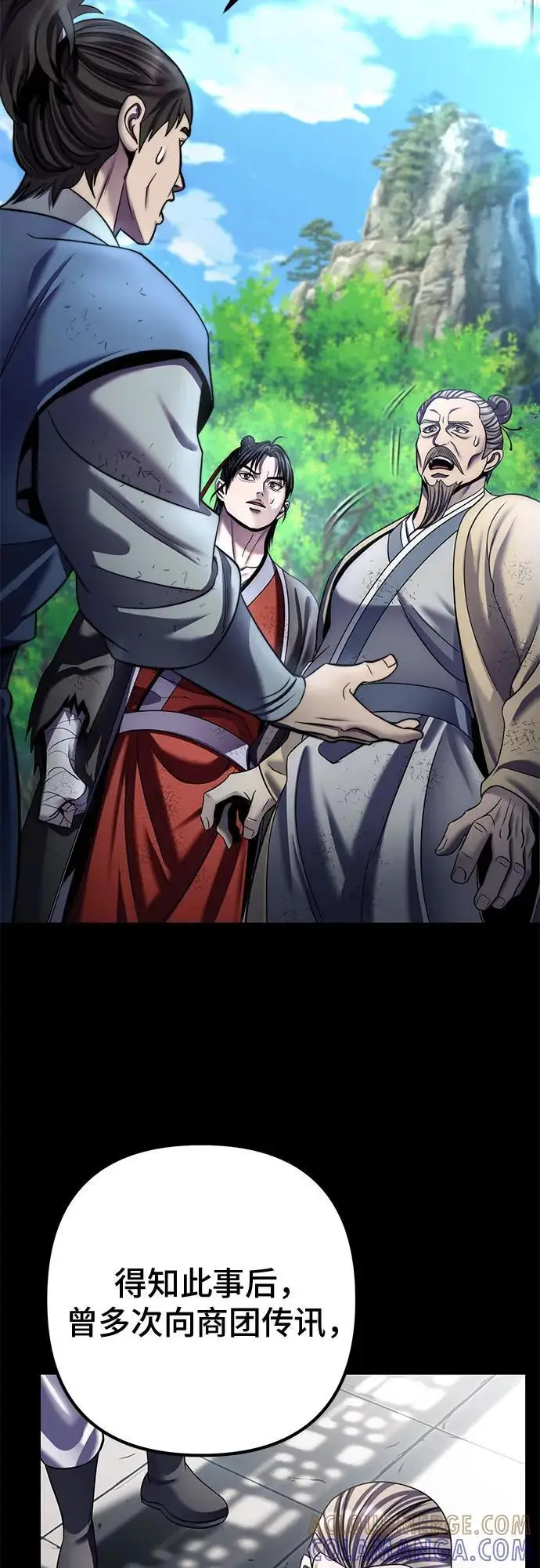 漫画《彭家四公子》第196话第4张图