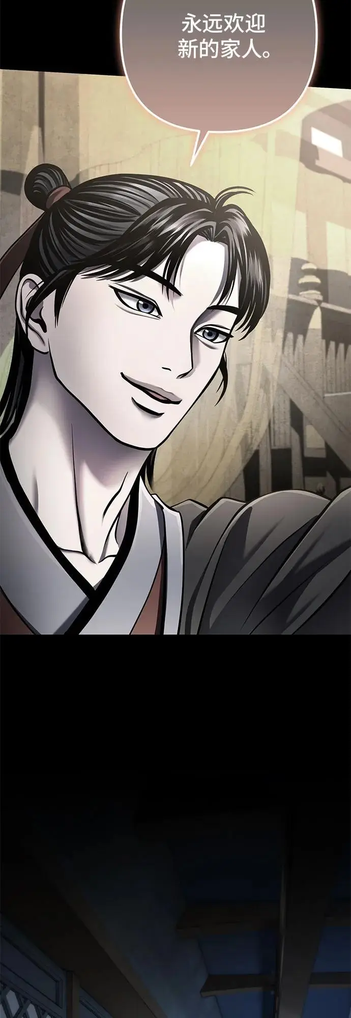漫画《彭家四公子》第196话第51张图