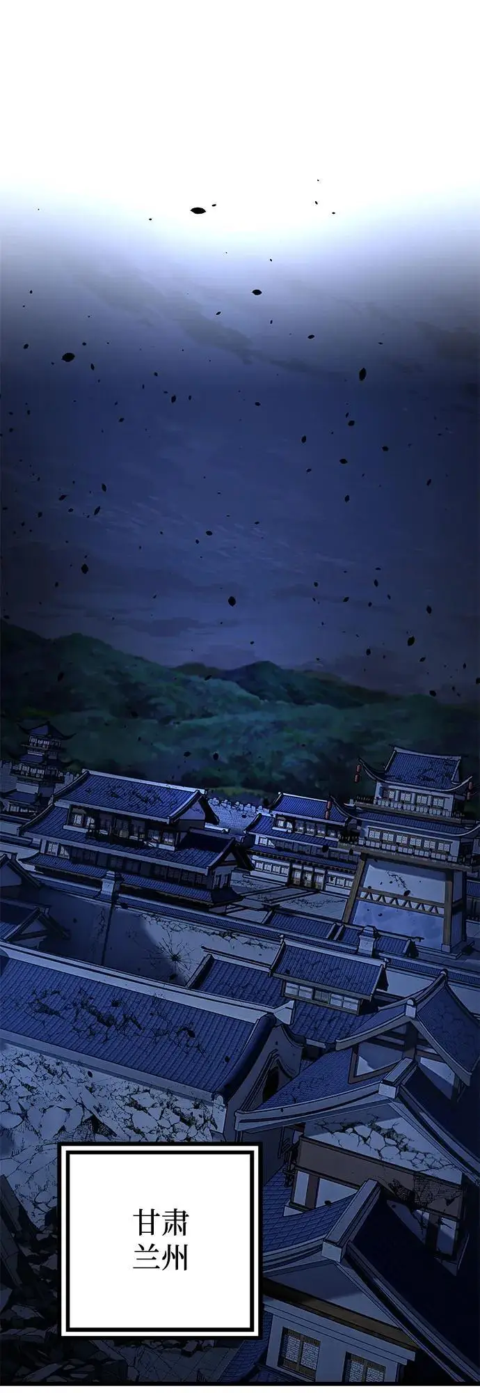 漫画《彭家四公子》第196话第53张图