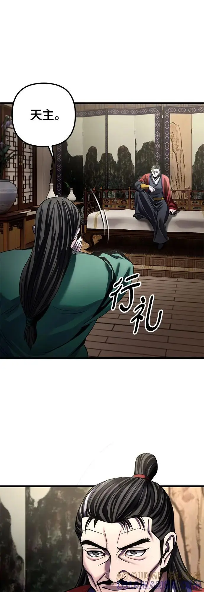漫画《彭家四公子》第196话第55张图