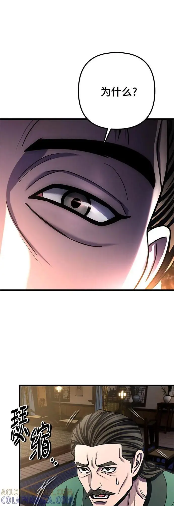 漫画《彭家四公子》第196话第58张图