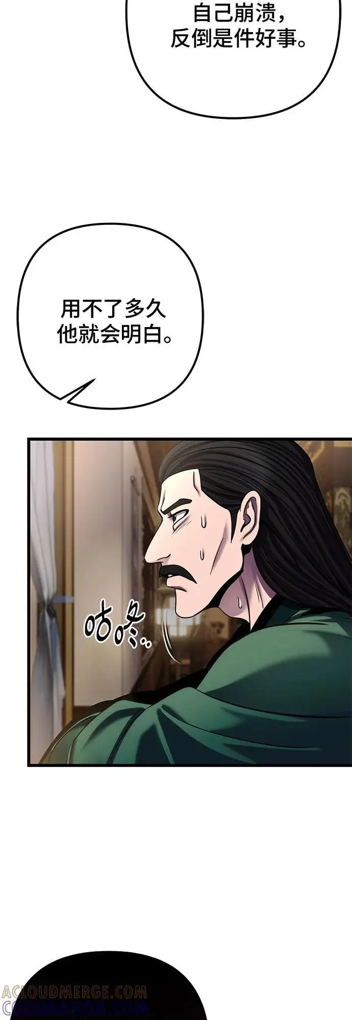 漫画《彭家四公子》第196话第64张图