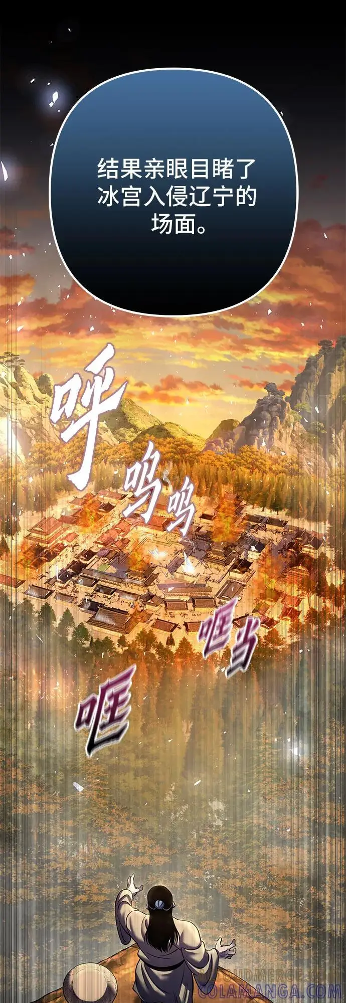 漫画《彭家四公子》第196话第7张图