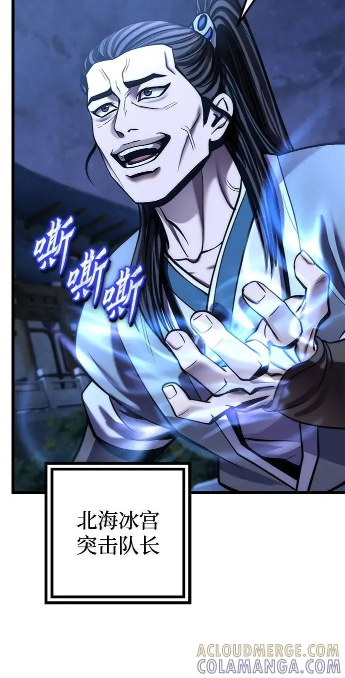 漫画《彭家四公子》第196话第70张图