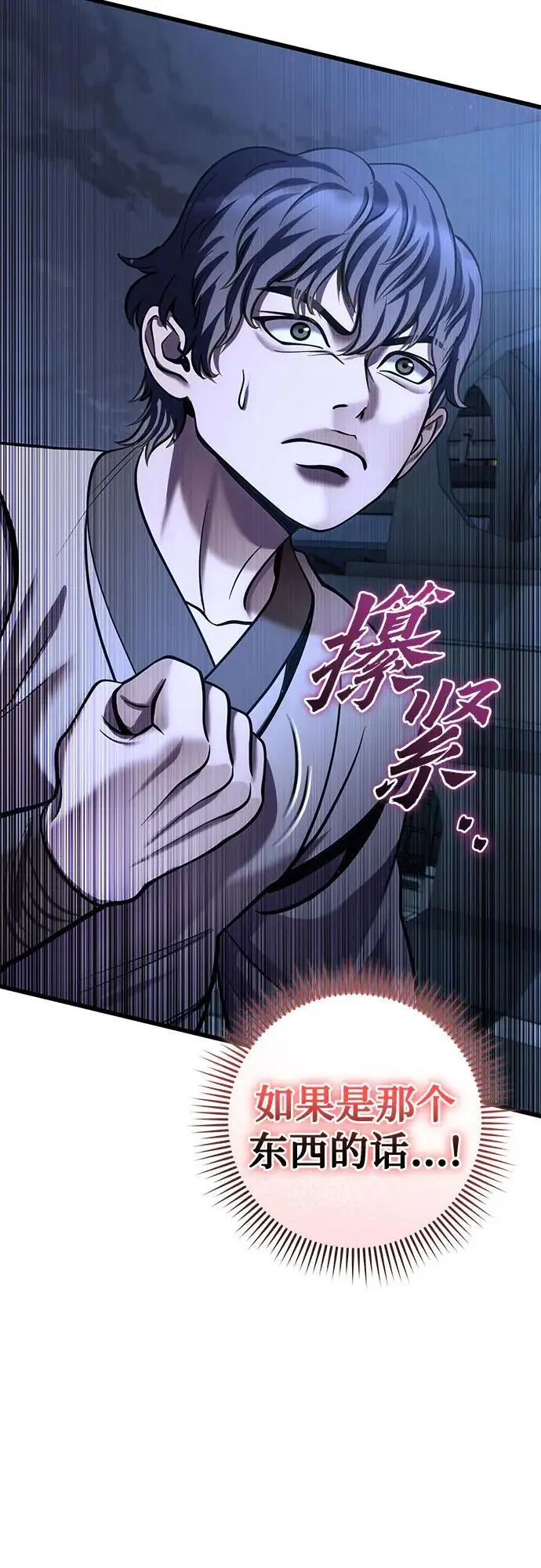 漫画《彭家四公子》第196话第77张图