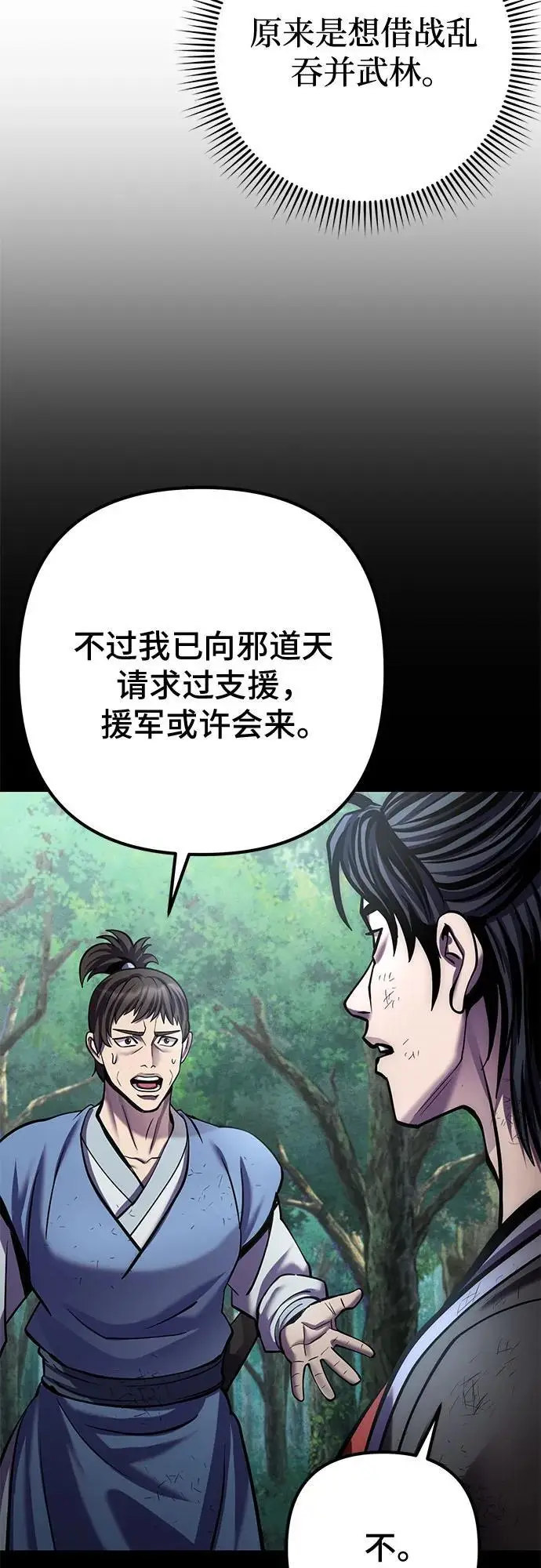 漫画《彭家四公子》第196话第9张图