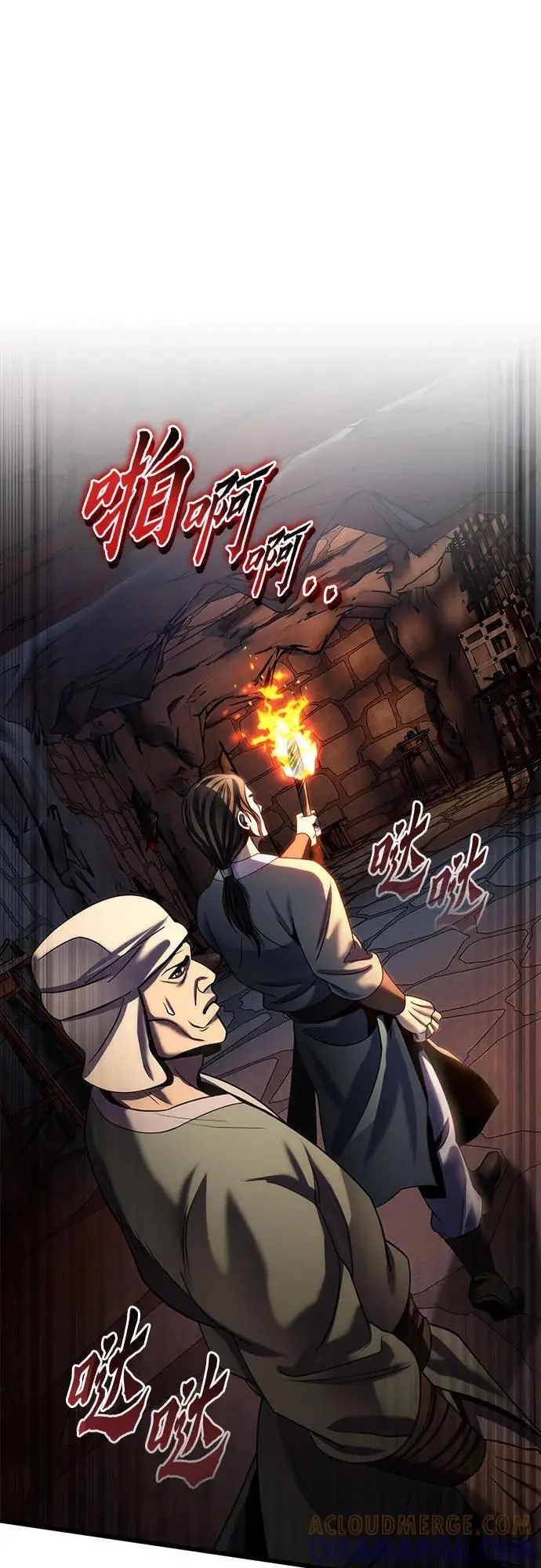 漫画《彭家四公子》第197话第19张图