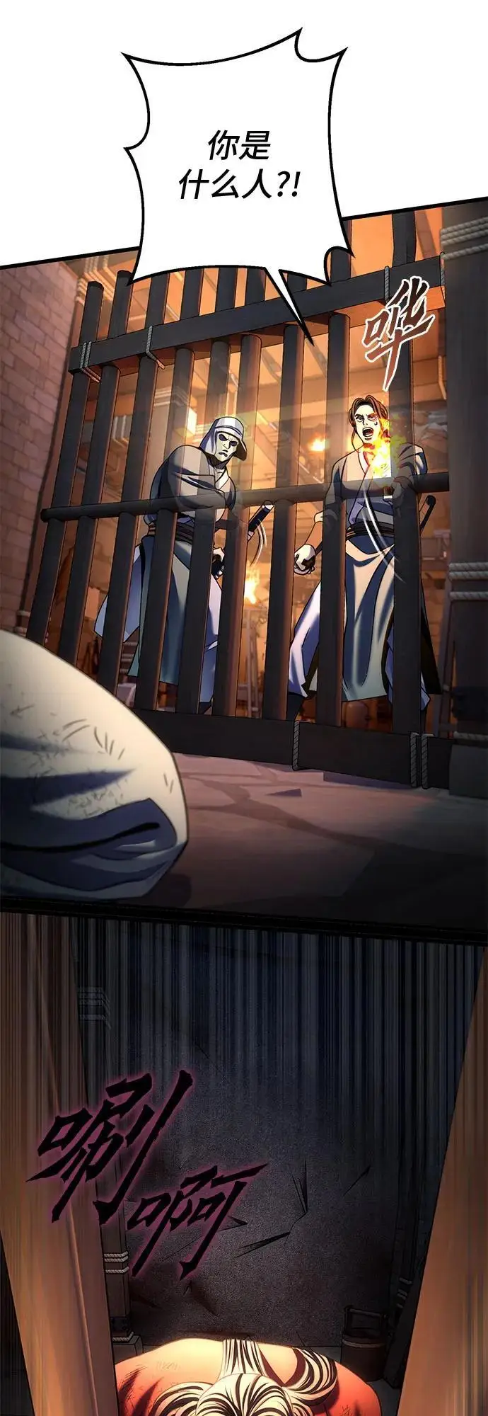 漫画《彭家四公子》第197话第21张图