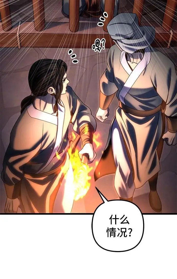 漫画《彭家四公子》第197话第27张图
