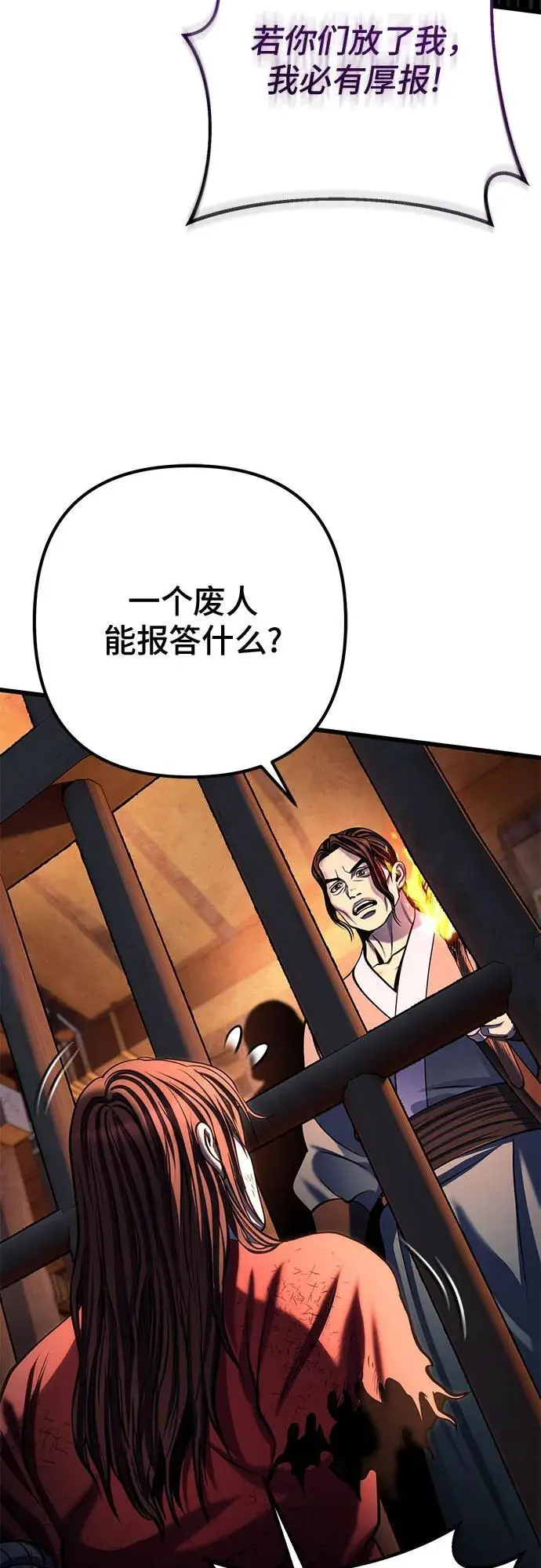 漫画《彭家四公子》第197话第29张图