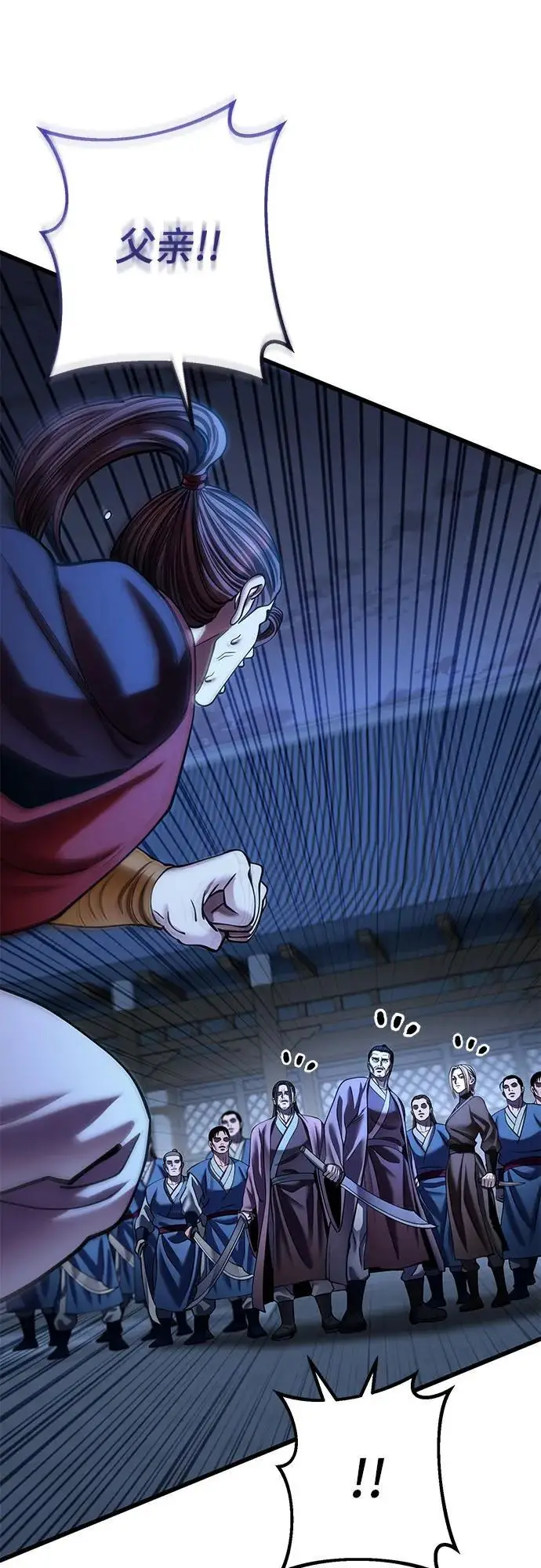 漫画《彭家四公子》第197话第38张图