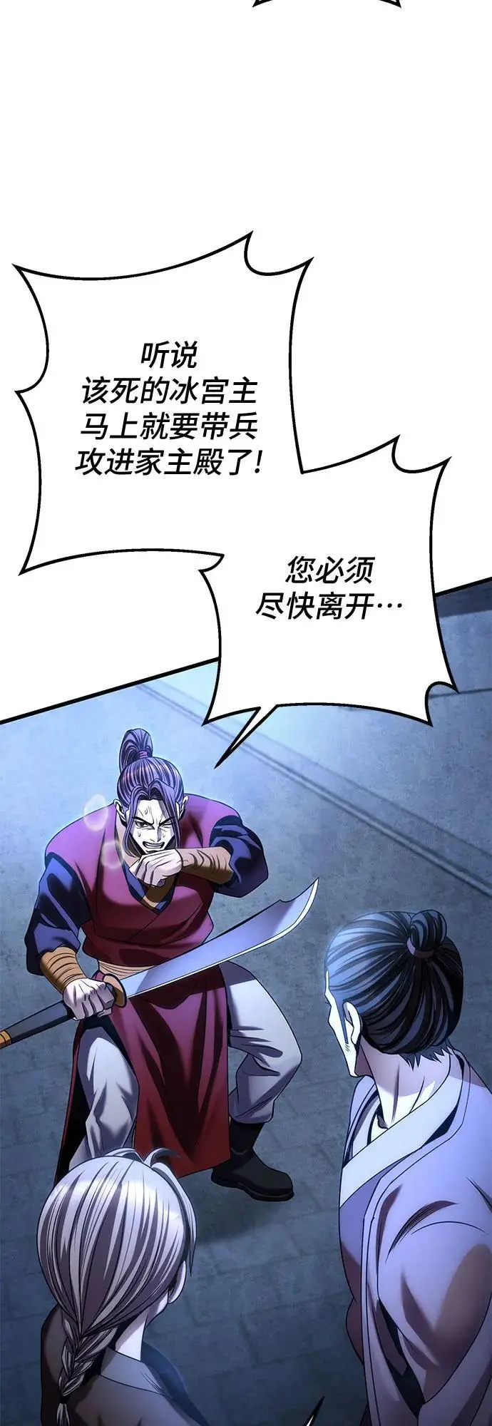 漫画《彭家四公子》第197话第39张图