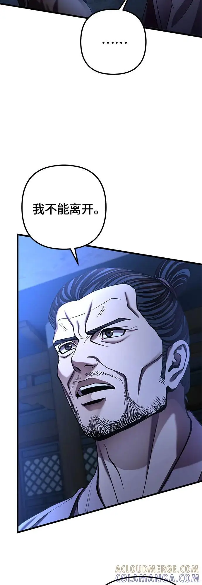 漫画《彭家四公子》第197话第40张图