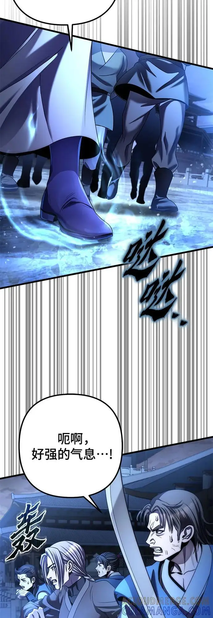 漫画《彭家四公子》第197话第46张图