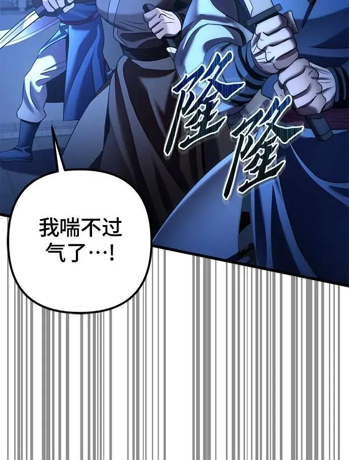 漫画《彭家四公子》第197话第47张图