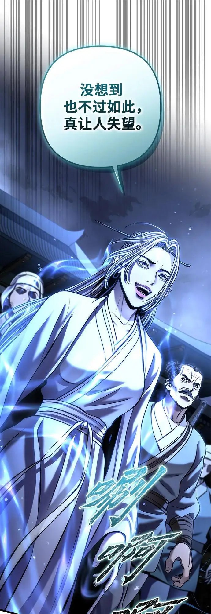 漫画《彭家四公子》第197话第48张图