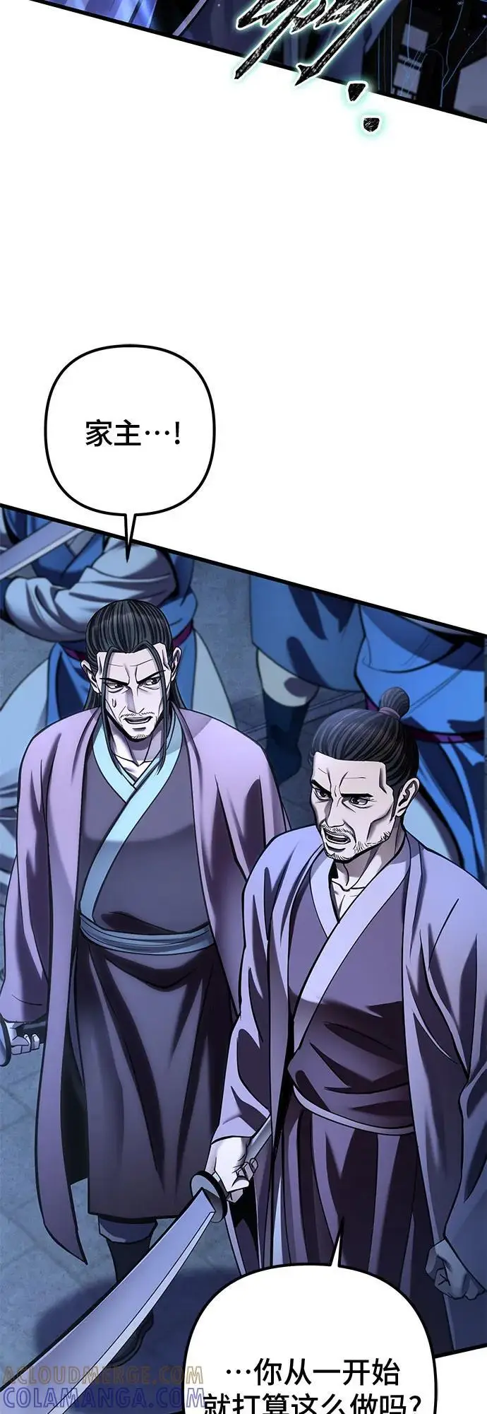 漫画《彭家四公子》第197话第49张图